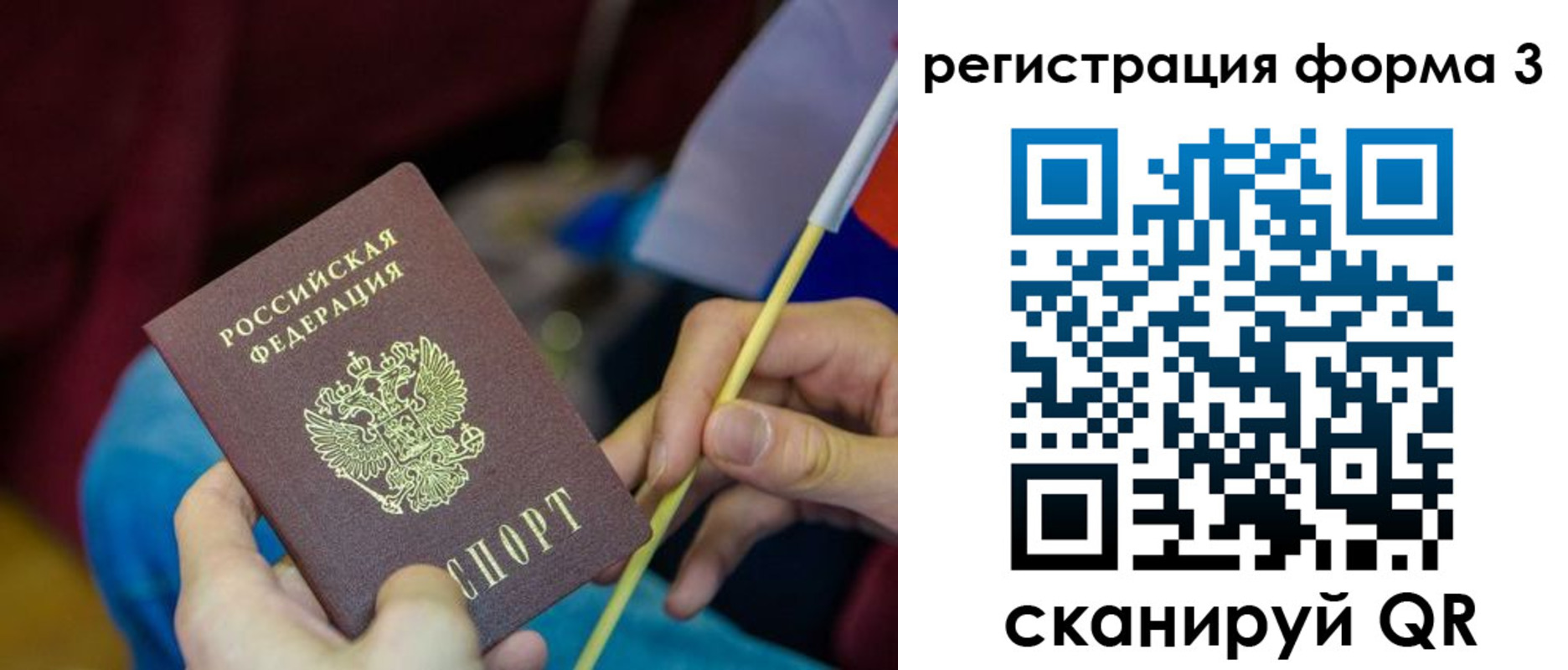 временная регистрация собственник в Читинской области