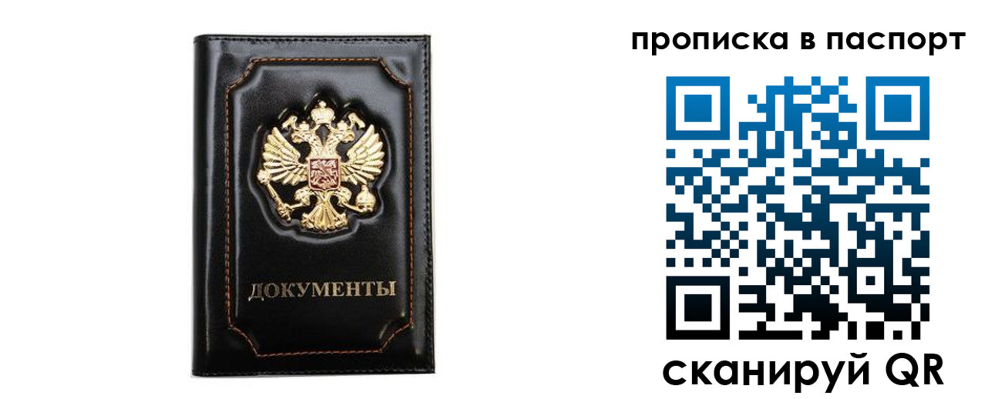 временная регистрация недорого в Читинской области
