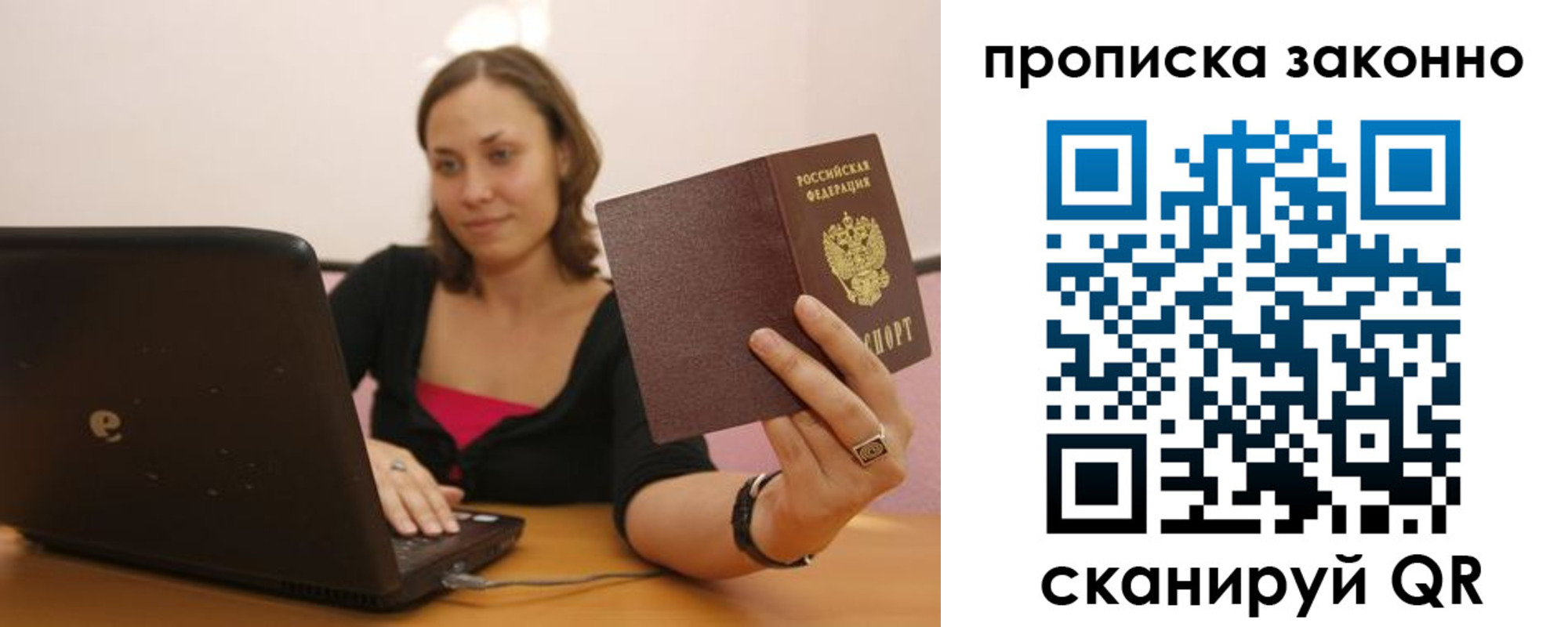 прописка гарантия в Читинской области