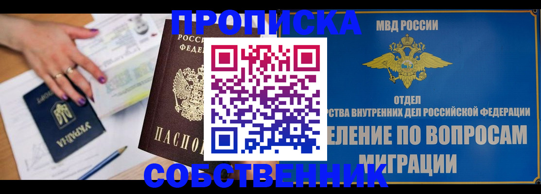 где прописаться в Читинской области