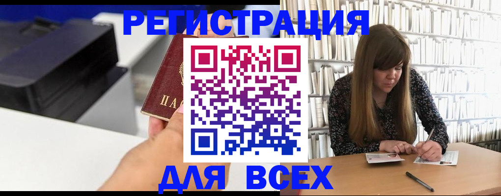 прописка иностранных граждан в Читинской области