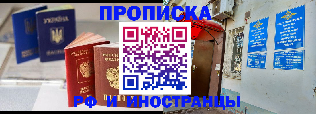 прописка иностранных граждан в Читинской области