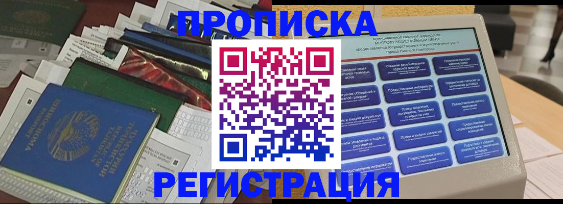 миграционный учет в Читинской области